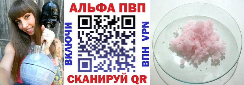 Alpha-PVP VHQ Сухой Лог