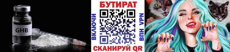 маркетплейс наркотические препараты  где можно купить наркотик  Сухой Лог  БУТИРАТ вода 