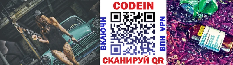 Codein Purple Drank  Сухой Лог 