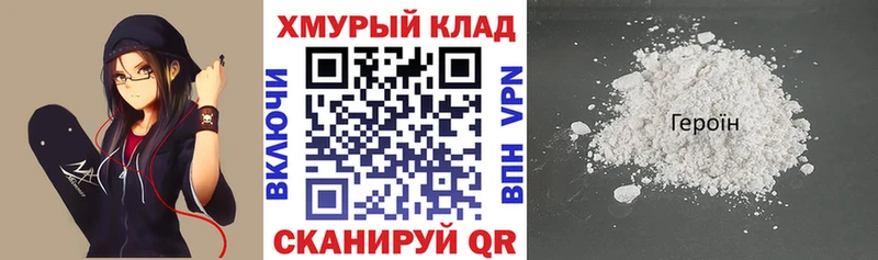 ГЕРОИН VHQ  Сухой Лог 