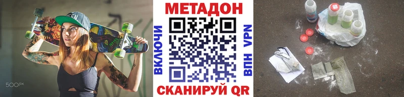 сколько стоит  Сухой Лог  Метадон methadone 