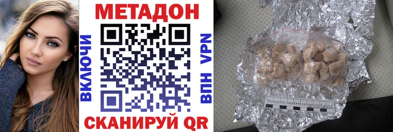 МЕТАДОН VHQ Сухой Лог