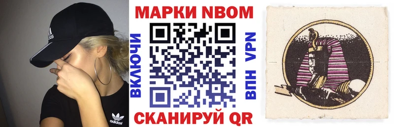 Марки 25I-NBOMe 1,5мг  Сухой Лог 